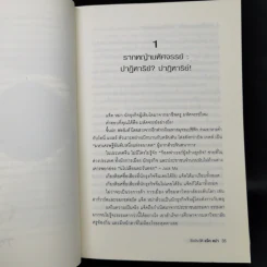 ชีวประวัติแจ็ค หม่า มีชีวิตอยู่เพื่อสะท้านโลก รูปที่ 15