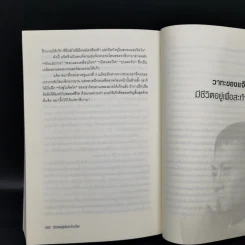 ชีวประวัติแจ็ค หม่า มีชีวิตอยู่เพื่อสะท้านโลก รูปที่ 16