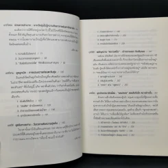 ชีวประวัติแจ็ค หม่า มีชีวิตอยู่เพื่อสะท้านโลก รูปที่ 10