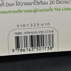 เศรษฐกิจดิจิทัล : The Digital Economy - Don Tapscott รูปที่ 14