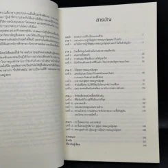 ปฏิวัติสู่สุขภาพสมบูรณ์สูงสุด - นพ.ดุ๊ก จอห์นสัน รูปที่ 8