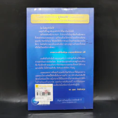 White Ocean Strategy กลยุทธ์น่านน้ำสีขาว - ดนัย จันทร์เจ้าฉาย รูปที่ 2