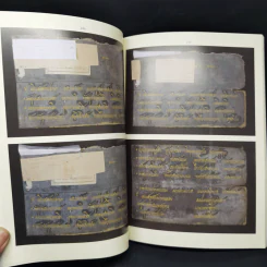 จินดามณี ฉบับสมเด็จพระมหาสมณเจ้า กรมพระปรมานุชิตชิโนรส รูปที่ 14