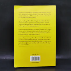 500 ล้านปีของความรัก เล่ม 1 - นพ.ชัชพล เกียรติขจรธาดา รูปที่ 2