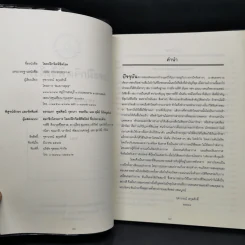 โยคะฝึกจิตพิชิตโรค - จุฑาภรณ์ สกุลศักดิ์ รูปที่ 8