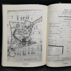 โยคะฝึกจิตพิชิตโรค - จุฑาภรณ์ สกุลศักดิ์ รูปที่ 13