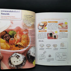 รวมสูตรอาหารและขนมแสนอร่อย รูปตุ๊กตาคิตตี้เพื่อวัยเติบโตของลูกรัก รูปที่ 11