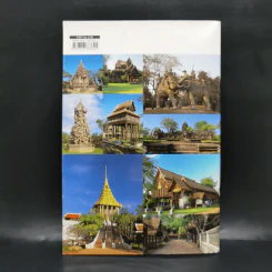 นำเที่ยวเมืองโบราณ รูปที่ 2