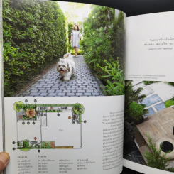 สวนในบ้านเล่ม 37 สวนอยู่สบาย Cozy Garden - ทิพาพรรณ ศิริเวชฎารักษ์, ธนาศรี สัมพันธา รูปที่ 12