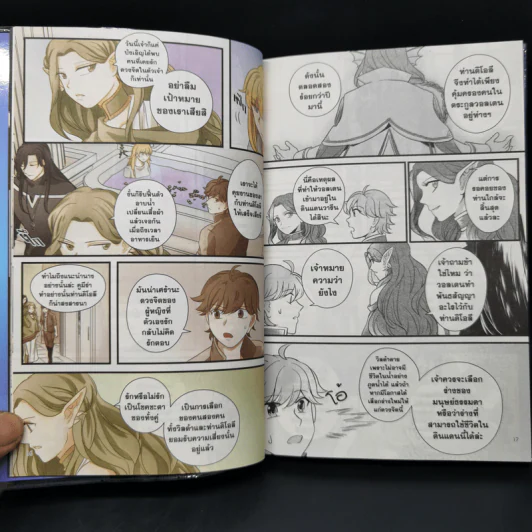 การ์ตูน Glodano's Tale คำเชิญจากผืนป่า 2 เล่มจบ ภาคพิเศษของเซวีน่า - กัลฐิดา รูปที่ 14