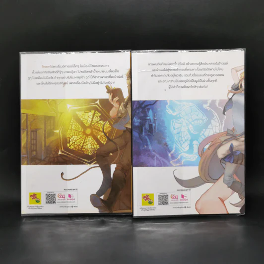 การ์ตูน Glodano's Tale คำเชิญจากผืนป่า 2 เล่มจบ ภาคพิเศษของเซวีน่า - กัลฐิดา รูปที่ 2