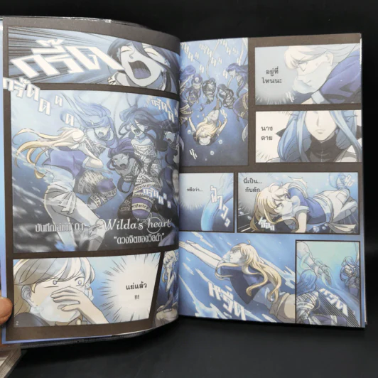 การ์ตูน Glodano's Tale คำเชิญจากผืนป่า 2 เล่มจบ ภาคพิเศษของเซวีน่า - กัลฐิดา รูปที่ 13