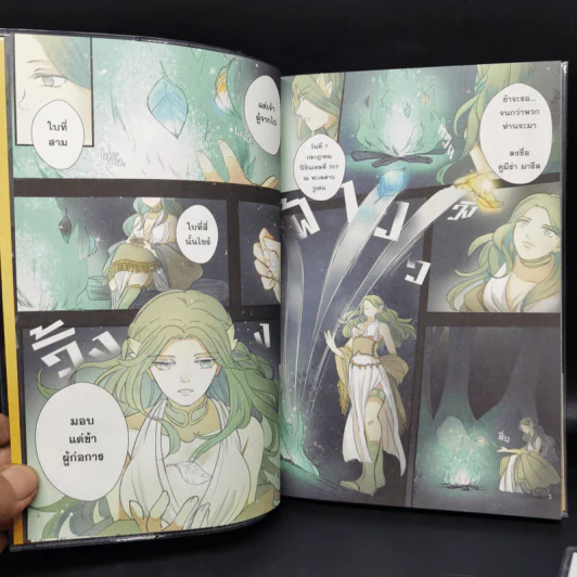 การ์ตูน Glodano's Tale คำเชิญจากผืนป่า 2 เล่มจบ ภาคพิเศษของเซวีน่า - กัลฐิดา รูปที่ 10
