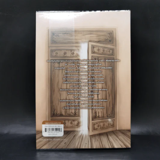 Paric L'escale ที่พักนักท่องมิติ เล่ม 1 - Black J. รูปที่ 2