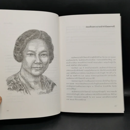 เบื้องแรกประชาธิปตัย เล่ม 1-2 รูปที่ 10
