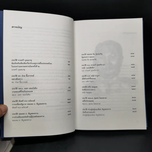 เบื้องแรกประชาธิปตัย เล่ม 1-2 รูปที่ 12