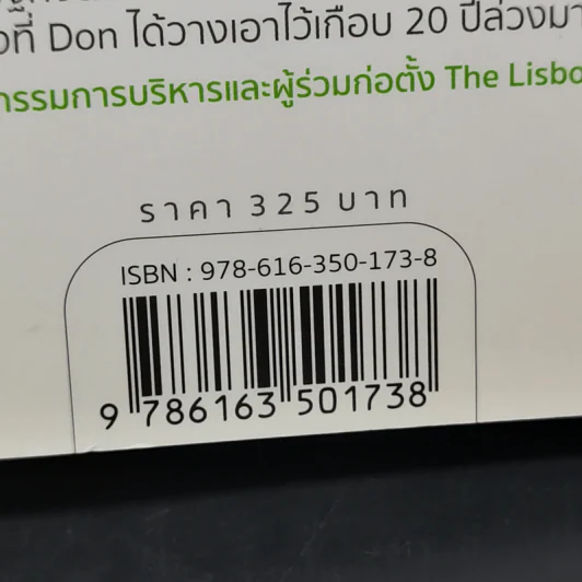 เศรษฐกิจดิจิทัล : The Digital Economy - Don Tapscott รูปที่ 14