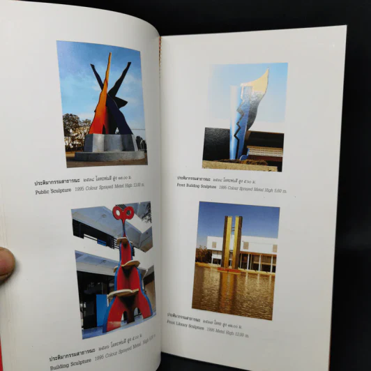 ชีวิตที่อยู่กับงานศิลปะ ของอาจารย์ทวี รัชนีกร รูปที่ 10