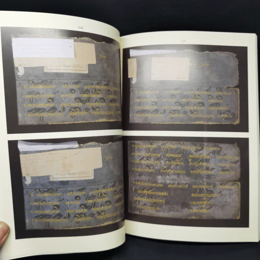 จินดามณี ฉบับสมเด็จพระมหาสมณเจ้า กรมพระปรมานุชิตชิโนรส รูปที่ 14