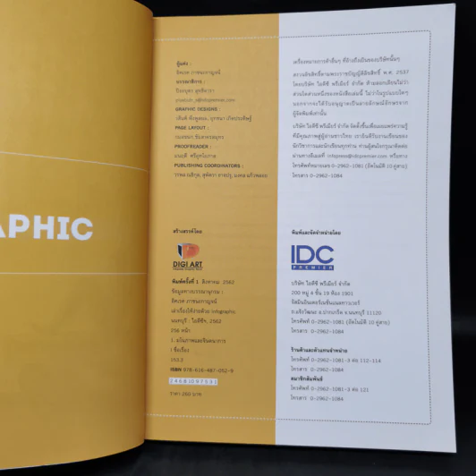 เล่าเรื่องให้ง่ายด้วย Infographic รูปที่ 8