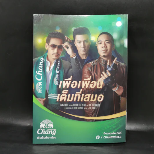 The Guitar Classic Rock รูปที่ 2
