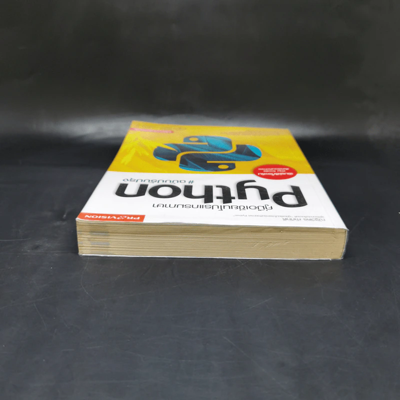 คู่มือเขียนโปรแกรมภาษา Python รูปที่ 6