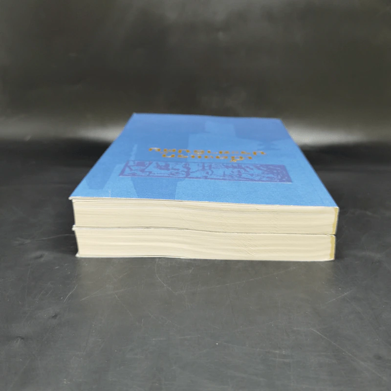 เบื้องแรกประชาธิปตัย เล่ม 1-2 รูปที่ 5