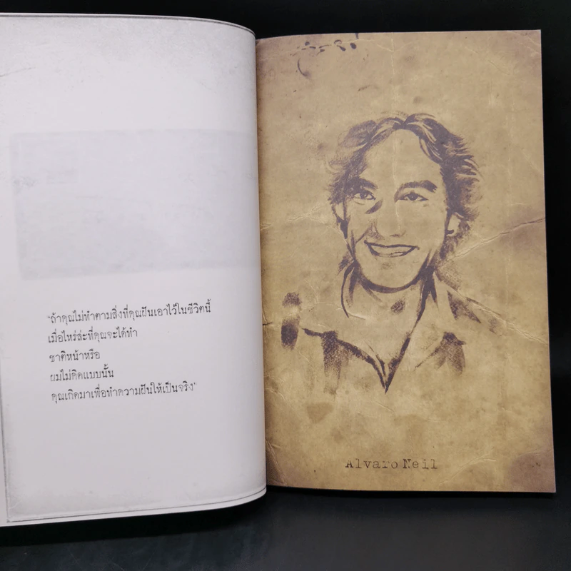 บุกคนสำคัญ - นิ้วกลม รูปที่ 12