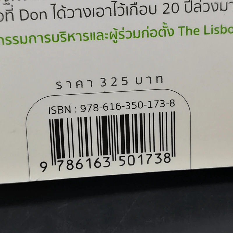 เศรษฐกิจดิจิทัล : The Digital Economy - Don Tapscott รูปที่ 14