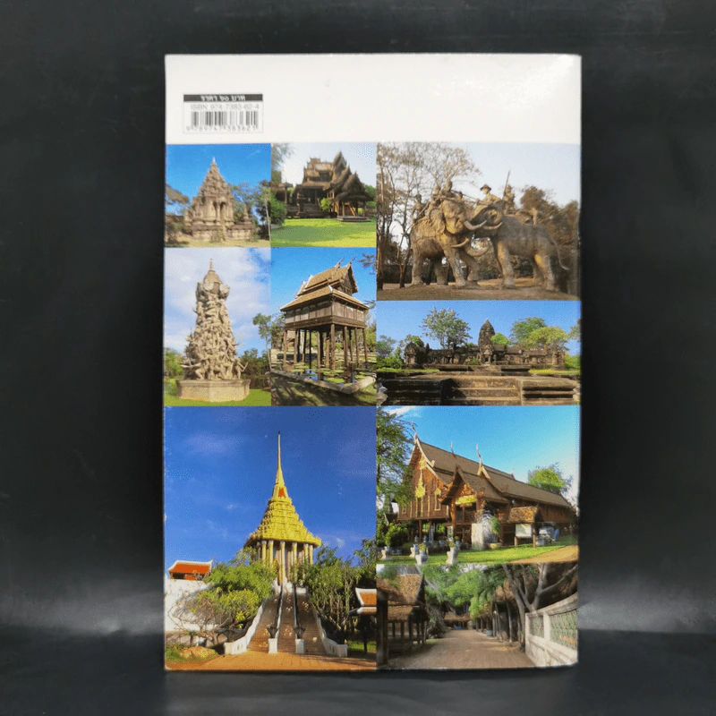 นำเที่ยวเมืองโบราณ รูปที่ 2
