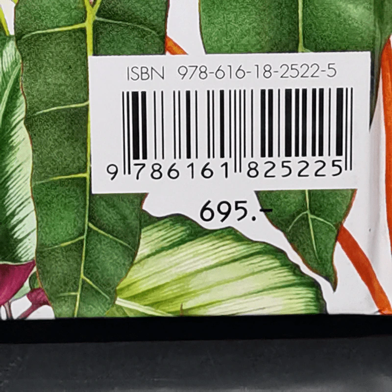 ไม้ใบ Foliage Plants - ภวพล ศุภนันทนานนท์ รูปที่ 17