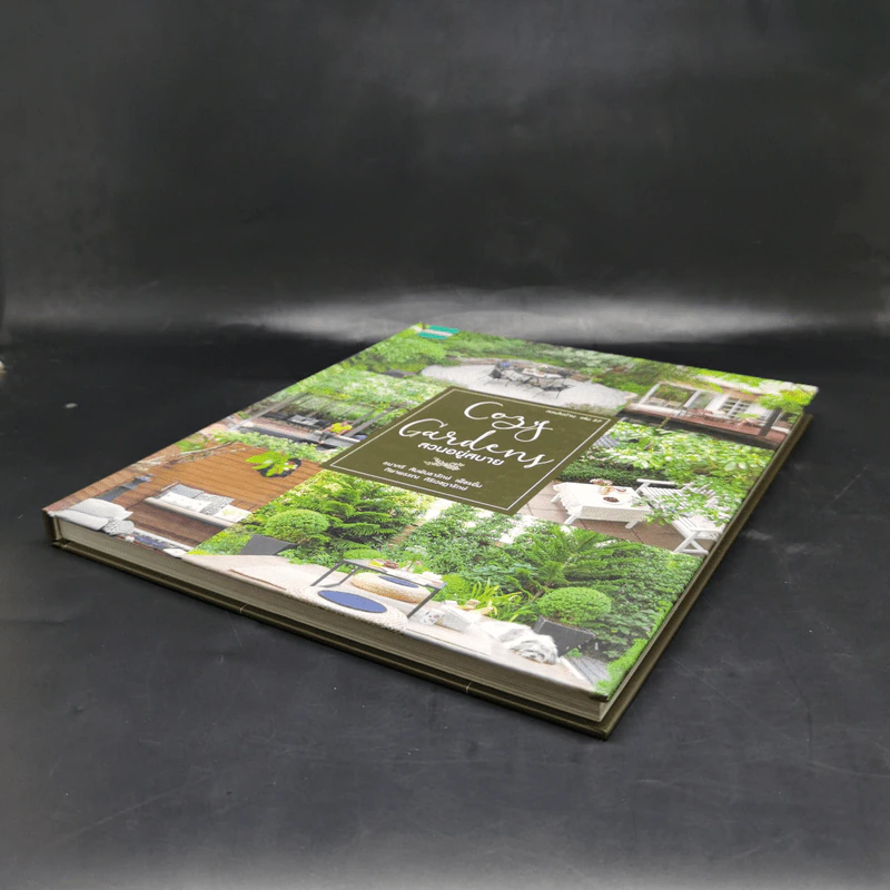 สวนในบ้านเล่ม 37 สวนอยู่สบาย Cozy Garden - ทิพาพรรณ ศิริเวชฎารักษ์, ธนาศรี สัมพันธา รูปที่ 7