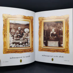 ของดีวัดระฆัง - พระครูปลัดสมคิด รูปที่ 12