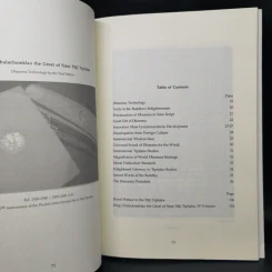 The Buddhist Era 2500 Great International Council รูปที่ 14