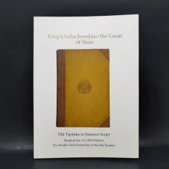 The Buddhist Era 2500 Great International Council รูปที่ 2