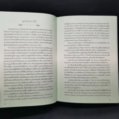 หนังสือสอนพระพุทธศาสนาแก่เด็ก พ.ศ.2471-2503 รูปที่ 13