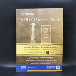 สารคดี ปีที่ 31 ฉบับที่ 362 เม.ย.2558 อวสานกรุงศรี รูปที่ 2