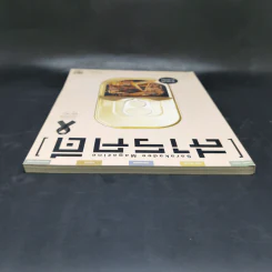 สารคดี ปีที่ 32 ฉบับที่ 381 พ.ย.2559 อาหารการกิน รูปที่ 7
