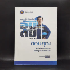 Feature Magazine สารคดี ฉบับที่ 423 ม.ย.2563 Covid-19 Please Wear a Mask รูปที่ 2