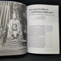 ศิลปวัฒนธรรม ปีที่ 40 ฉบับที่ 9 ก.ค.2562 ทำไมรัชกาลที่ 6 ทรงจัดพระราชพิธีบรมราชาภิเษก 2 ครั้ง รูปที่ 10