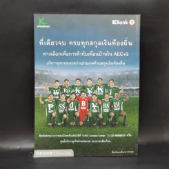 ศิลปวัฒนธรรม ปีที่ 40 ฉบับที่ 9 ก.ค.2562 ทำไมรัชกาลที่ 6 ทรงจัดพระราชพิธีบรมราชาภิเษก 2 ครั้ง รูปที่ 2