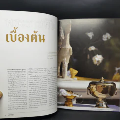 Feature Magazine สารคดี ฉบับที่ 411 พ.ค.2562 บรมราชาภิเษก 2562 รูปที่ 10
