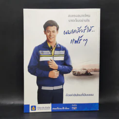 Feature Magazine สารคดี ฉบับที่ 418 ธ.ค.2562 วันยันค่ำ คืนยันรุ่ง รูปที่ 2