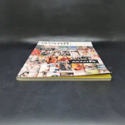 Feature Magazine สารคดี ฉบับที่ 397 คิดถึงแมกกาซีน รูปที่ 4