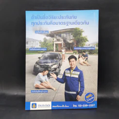 Feature Magazine สารคดี ฉบับที่ 397 คิดถึงแมกกาซีน รูปที่ 2