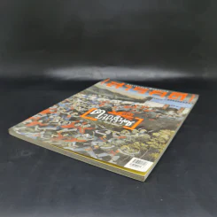 Feature Magazine สารคดี ฉบับที่ 386 เม.ย.2560 ตากสินมหาราชกับศึกฮาเตียน รูปที่ 7