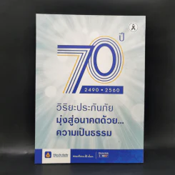 Feature Magazine สารคดี ฉบับที่ 386 เม.ย.2560 ตากสินมหาราชกับศึกฮาเตียน รูปที่ 2