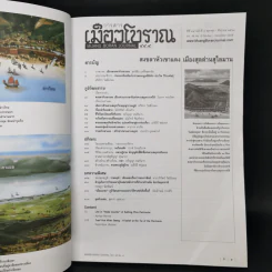 เมืองโบราณ ปีที่ 44 ฉบับที่ 4 ต.ค.-ธ.ค.2561 สงขลาหัวเขาแดง เมืองสุลต่านสุไลมาน รูปที่ 8