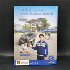 เมืองโบราณ ปีที่ 44 ฉบับที่ 4 ต.ค.-ธ.ค.2561 สงขลาหัวเขาแดง เมืองสุลต่านสุไลมาน รูปที่ 2