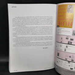 เมืองโบราณ ปีที่ 44 ฉบับที่ 4 ต.ค.-ธ.ค.2561 สงขลาหัวเขาแดง เมืองสุลต่านสุไลมาน รูปที่ 11